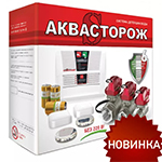 Система защиты от протечек воды Аквасторож "Набор 22.74" 3/4"
